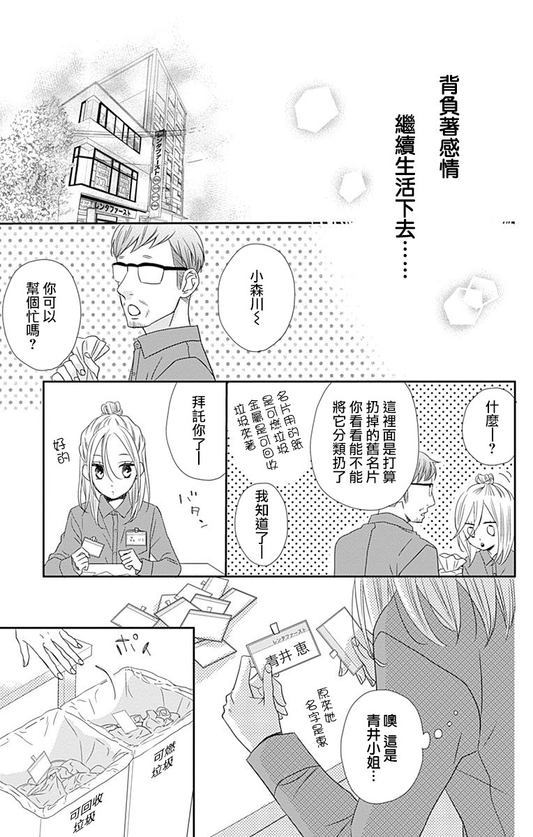 穴居女子雨里: 54話 - 第19页