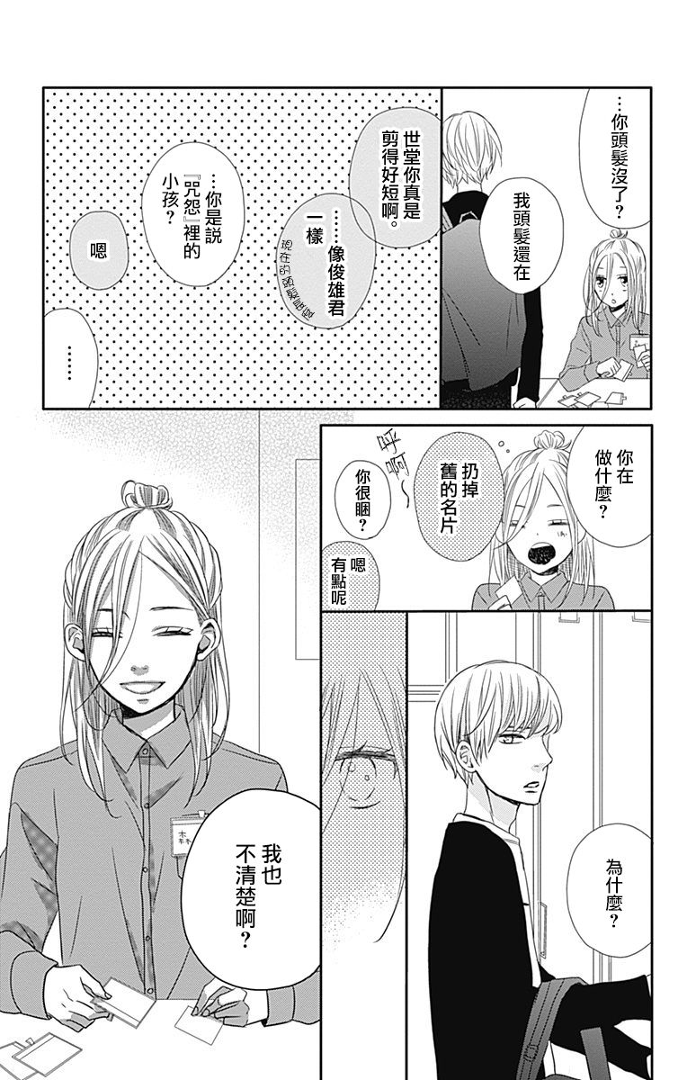 穴居女子雨里: 54話 - 第21页