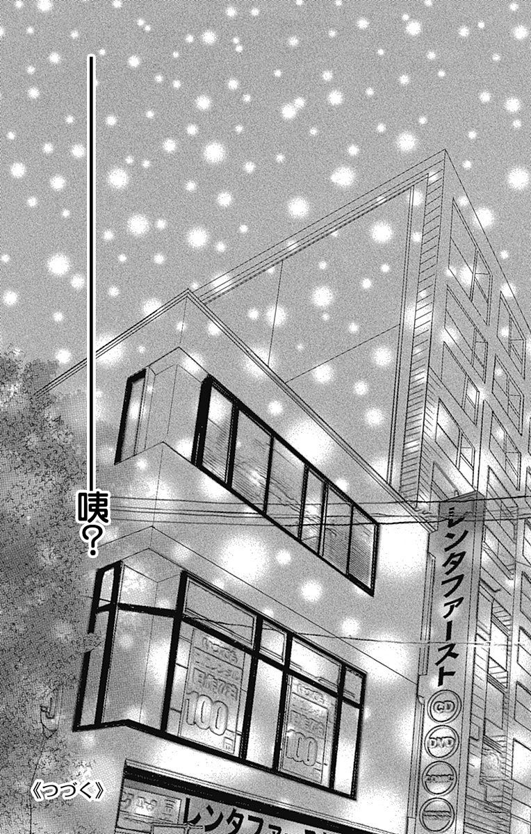 穴居女子雨里: 54話 - 第27页