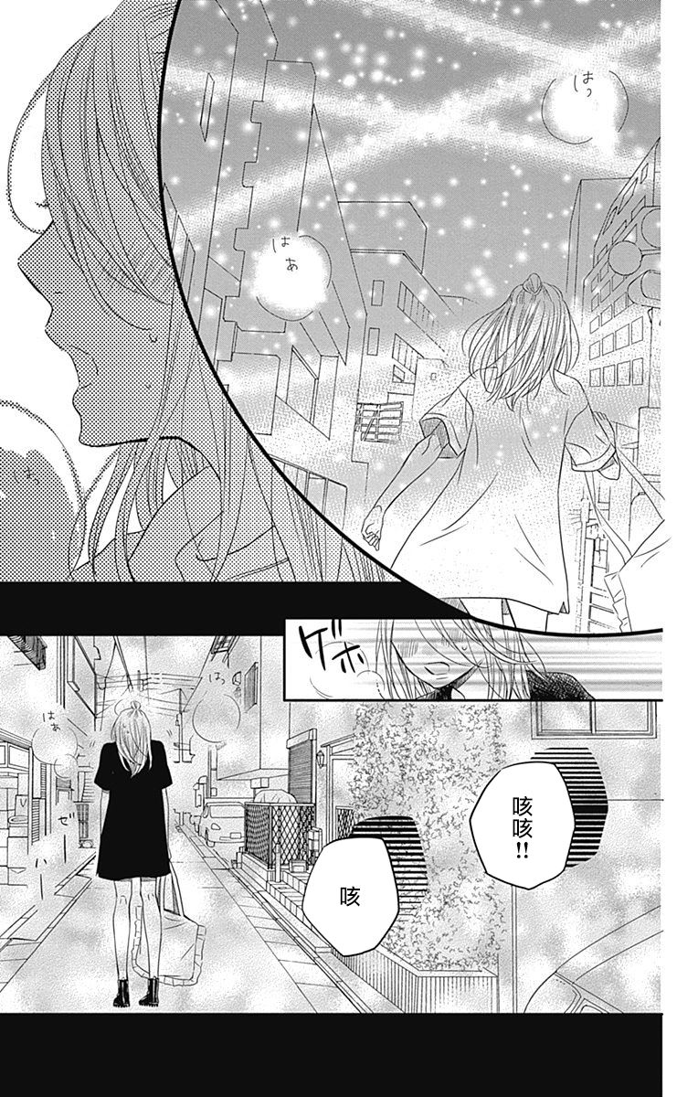 穴居女子雨里: 55話 - 第6页