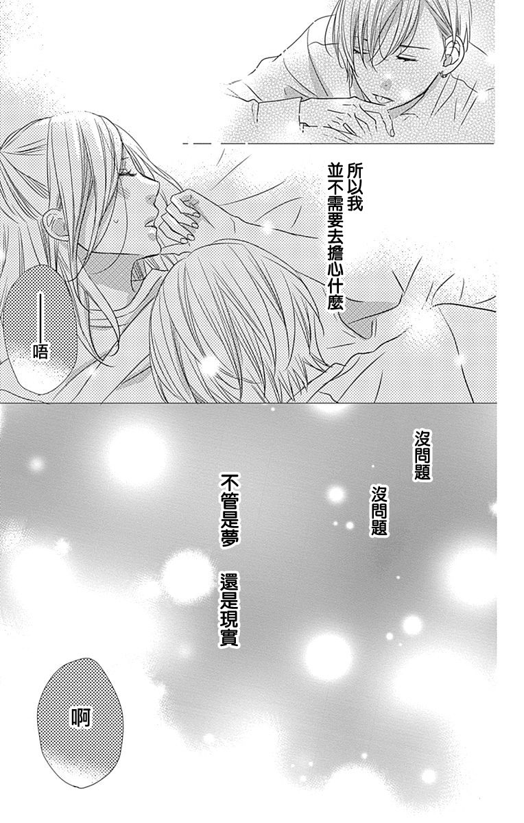 穴居女子雨里: 55話 - 第18页