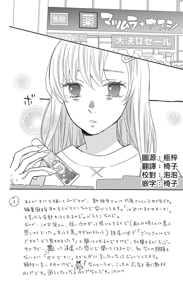 穴居女子雨里: 56話 - 第2页