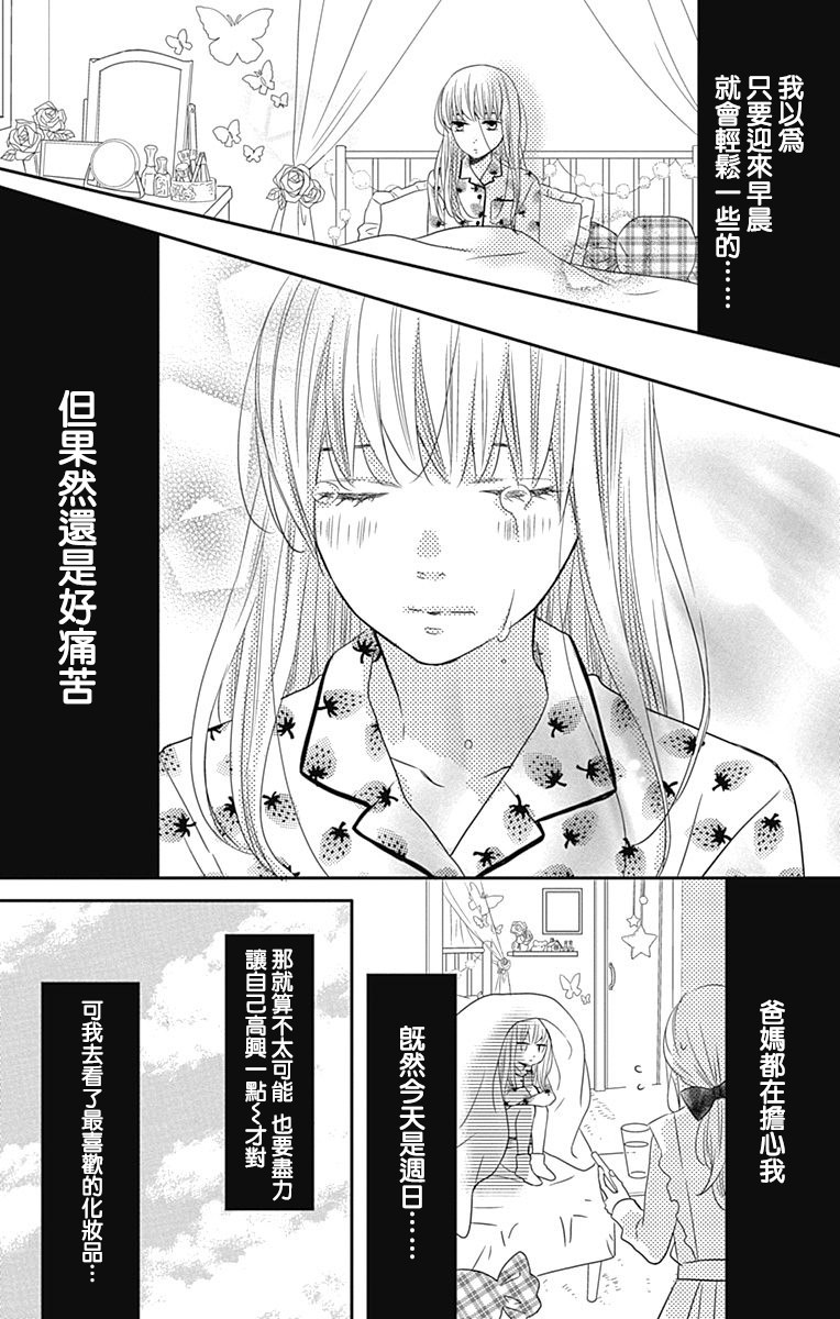 穴居女子雨里: 56話 - 第4页