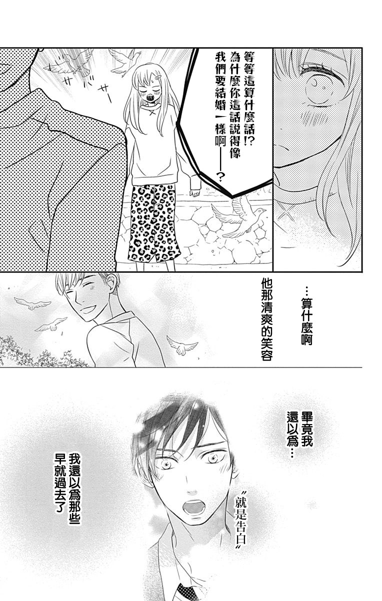 穴居女子雨里: 56話 - 第13页