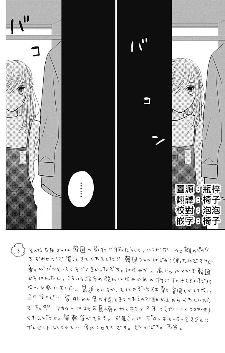 穴居女子雨里: 57話 - 第2页