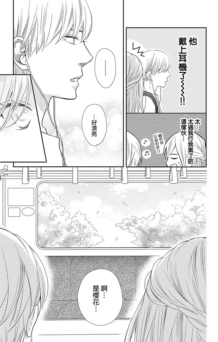 穴居女子雨里: 57話 - 第7页