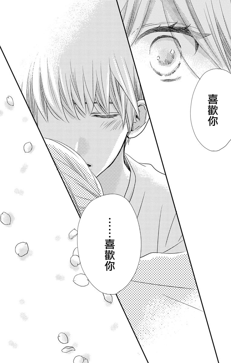 穴居女子雨里: 57話 - 第20页