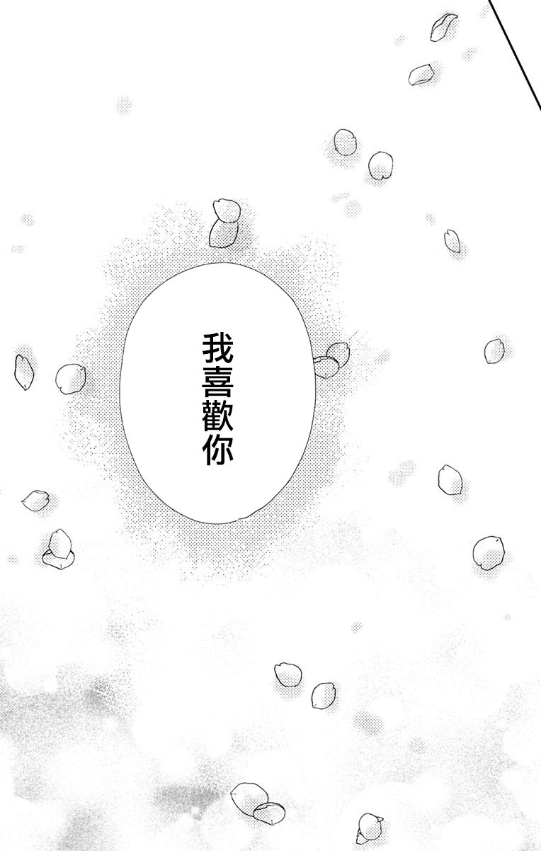 穴居女子雨里: 57話 - 第21页