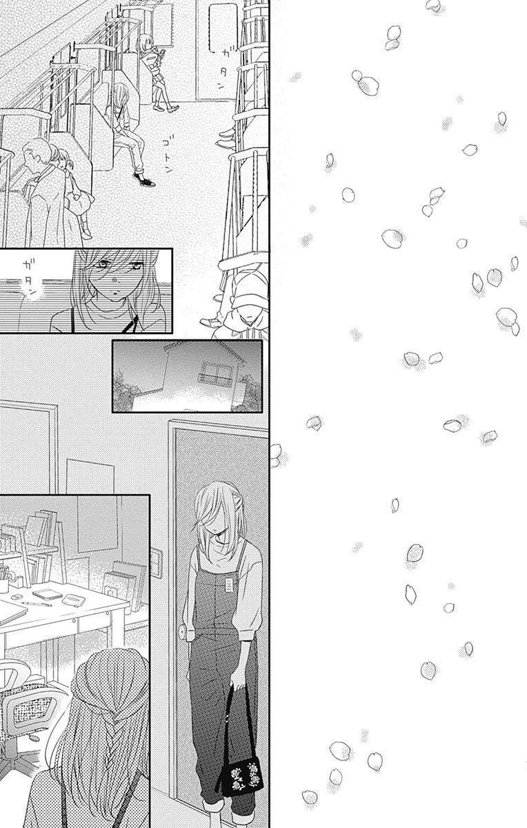 穴居女子雨里: 57話 - 第27页