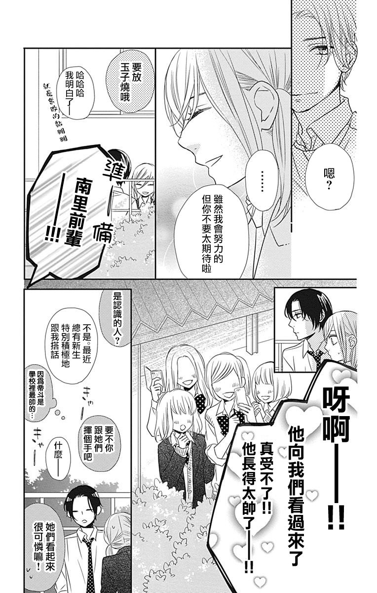 穴居女子雨里: 59話 - 第5页