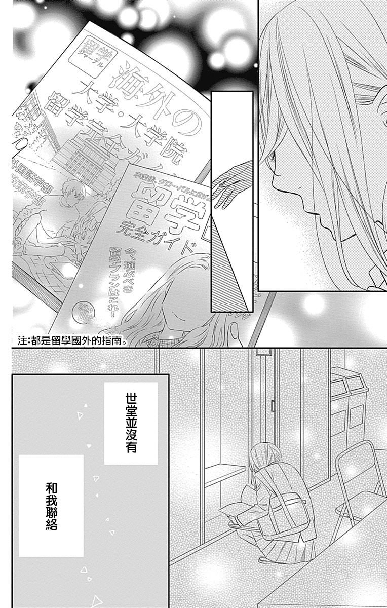 穴居女子雨里: 59話 - 第10页