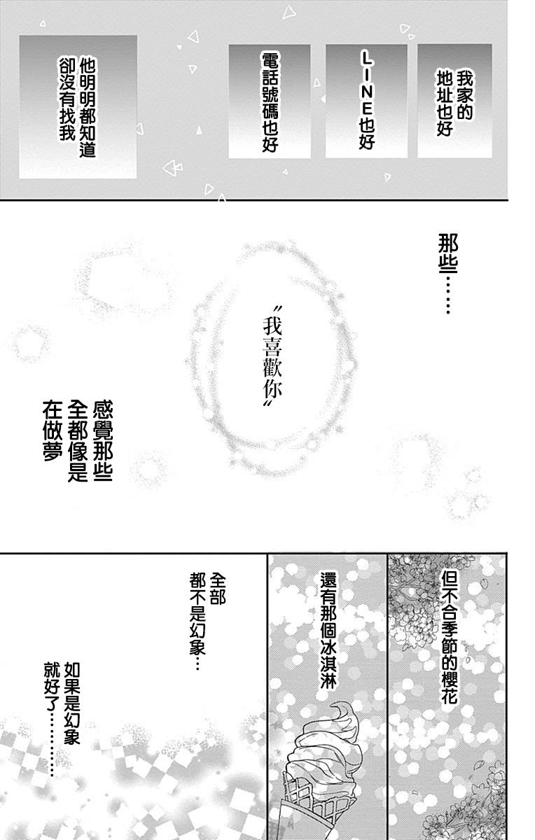 穴居女子雨里: 59話 - 第11页