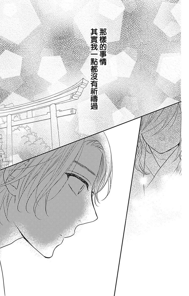 穴居女子雨里: 59話 - 第23页