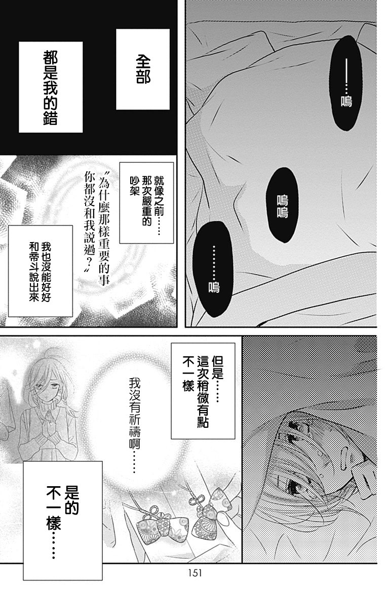 穴居女子雨里: 60話 - 第15页