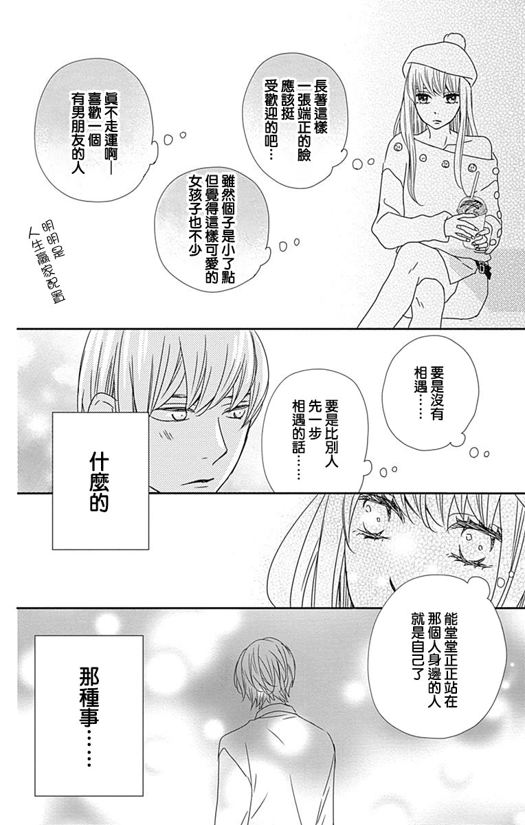 穴居女子雨里: 61話 - 第11页