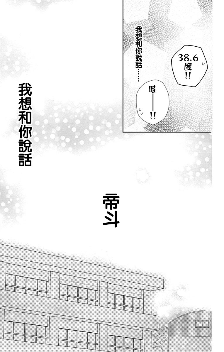 穴居女子雨里: 61話 - 第20页