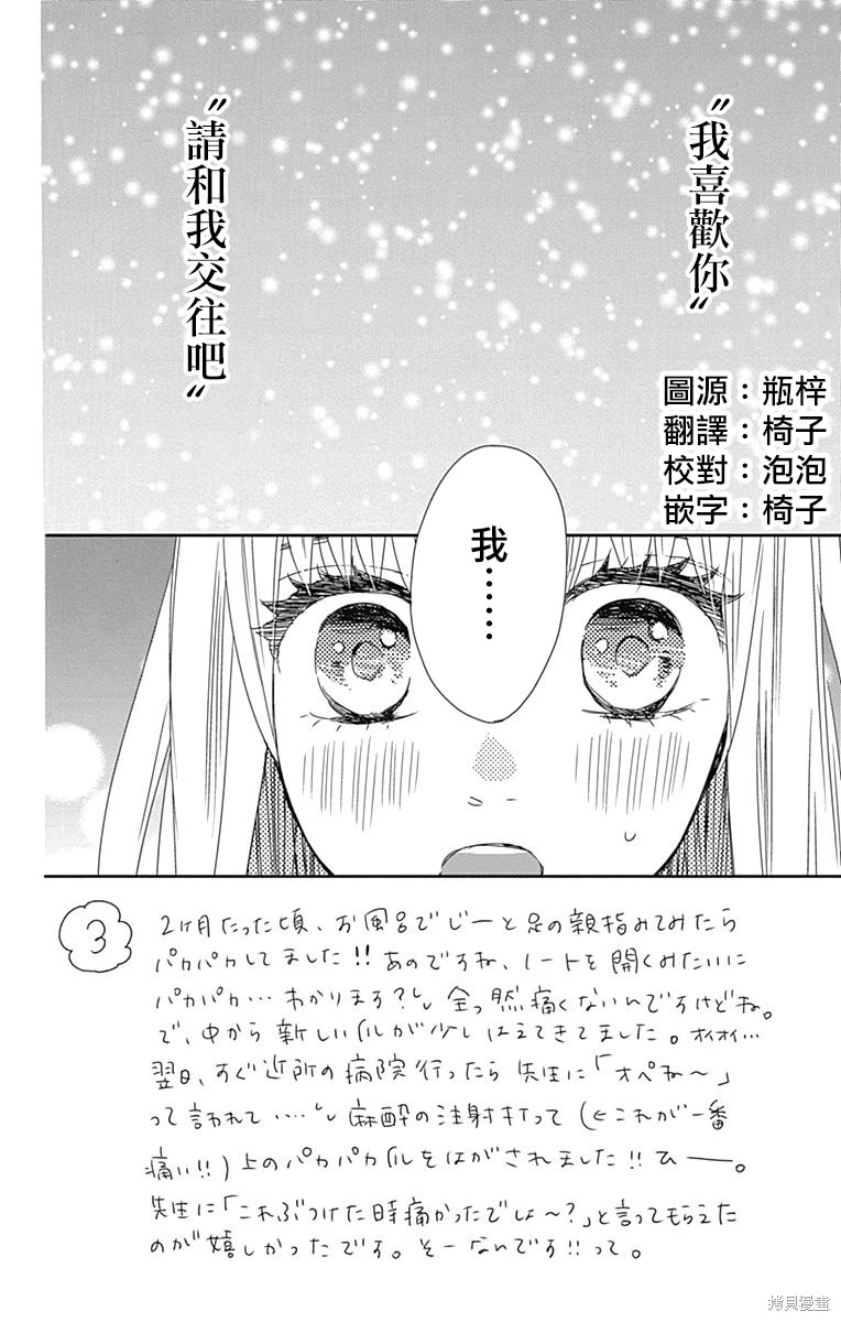 穴居女子雨里: 63話 - 第2页