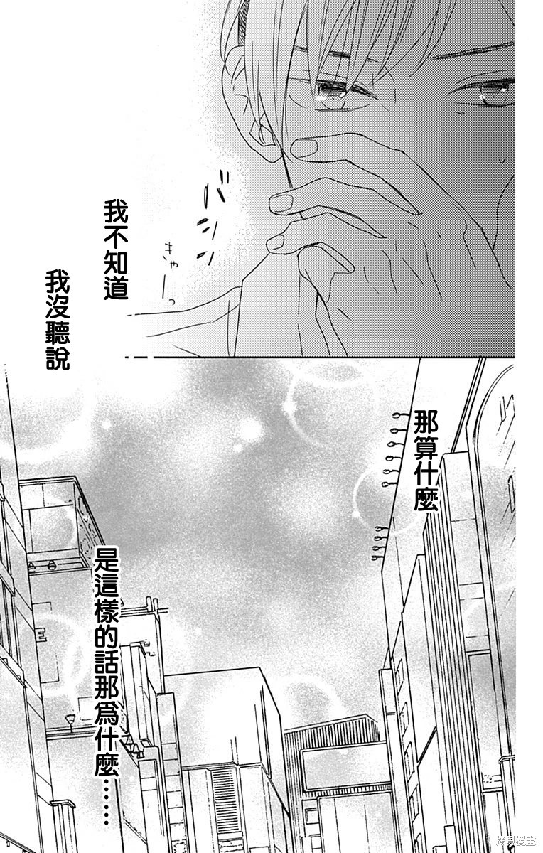 穴居女子雨里: 63話 - 第23页