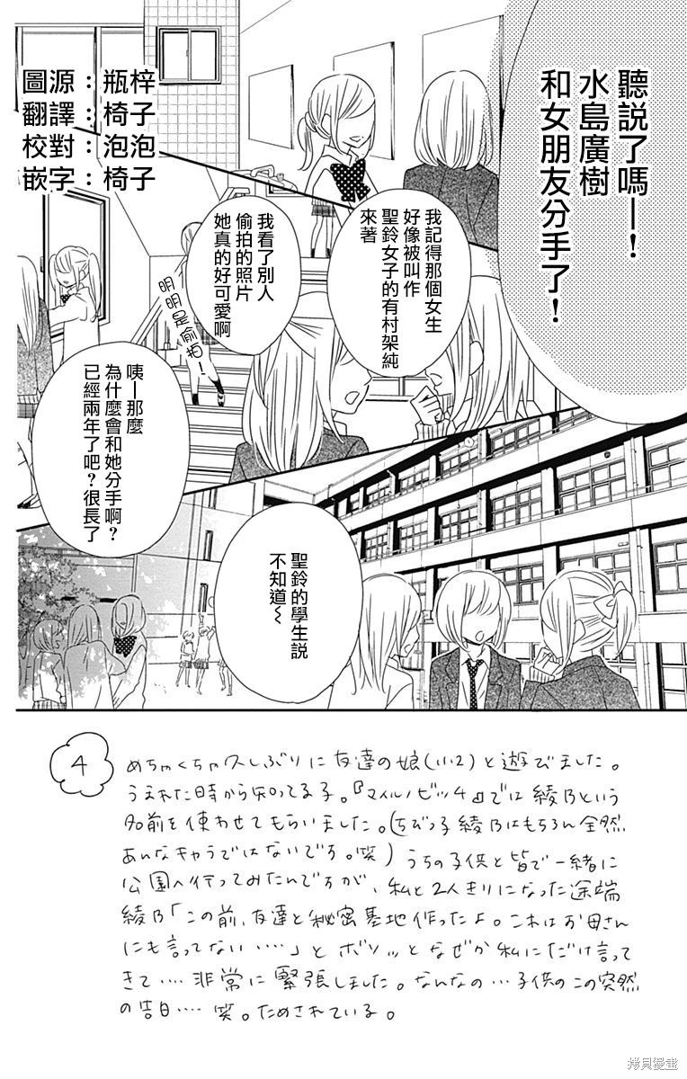 穴居女子雨里: 64話 - 第2页