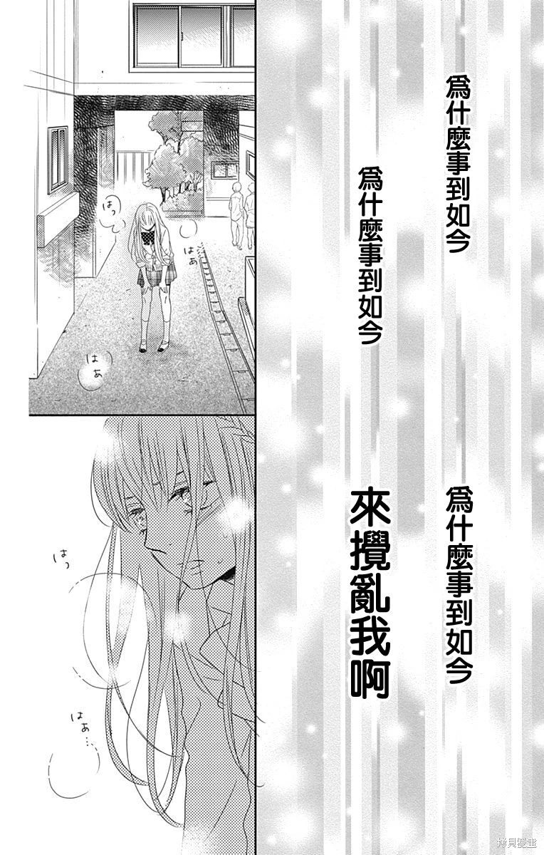 穴居女子雨里: 64話 - 第22页