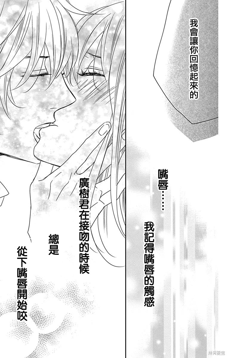 穴居女子雨里: 65話 - 第9页