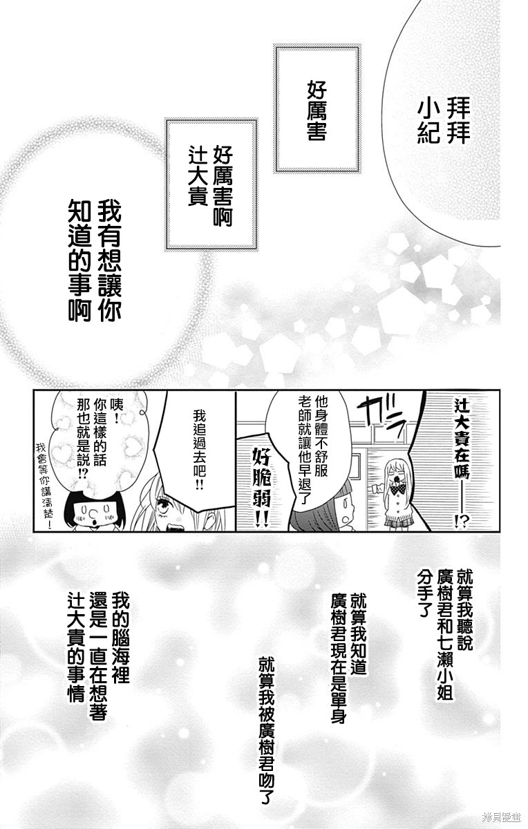 穴居女子雨里: 65話 - 第17页