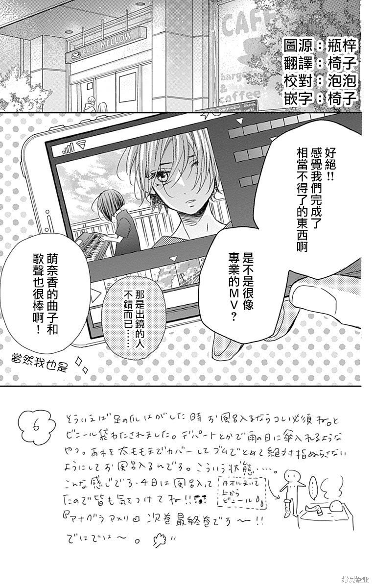 穴居女子雨里: 66話 - 第2页