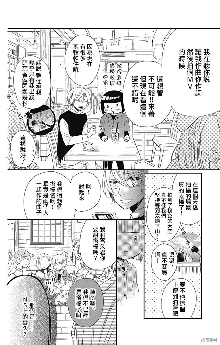 穴居女子雨里: 66話 - 第3页