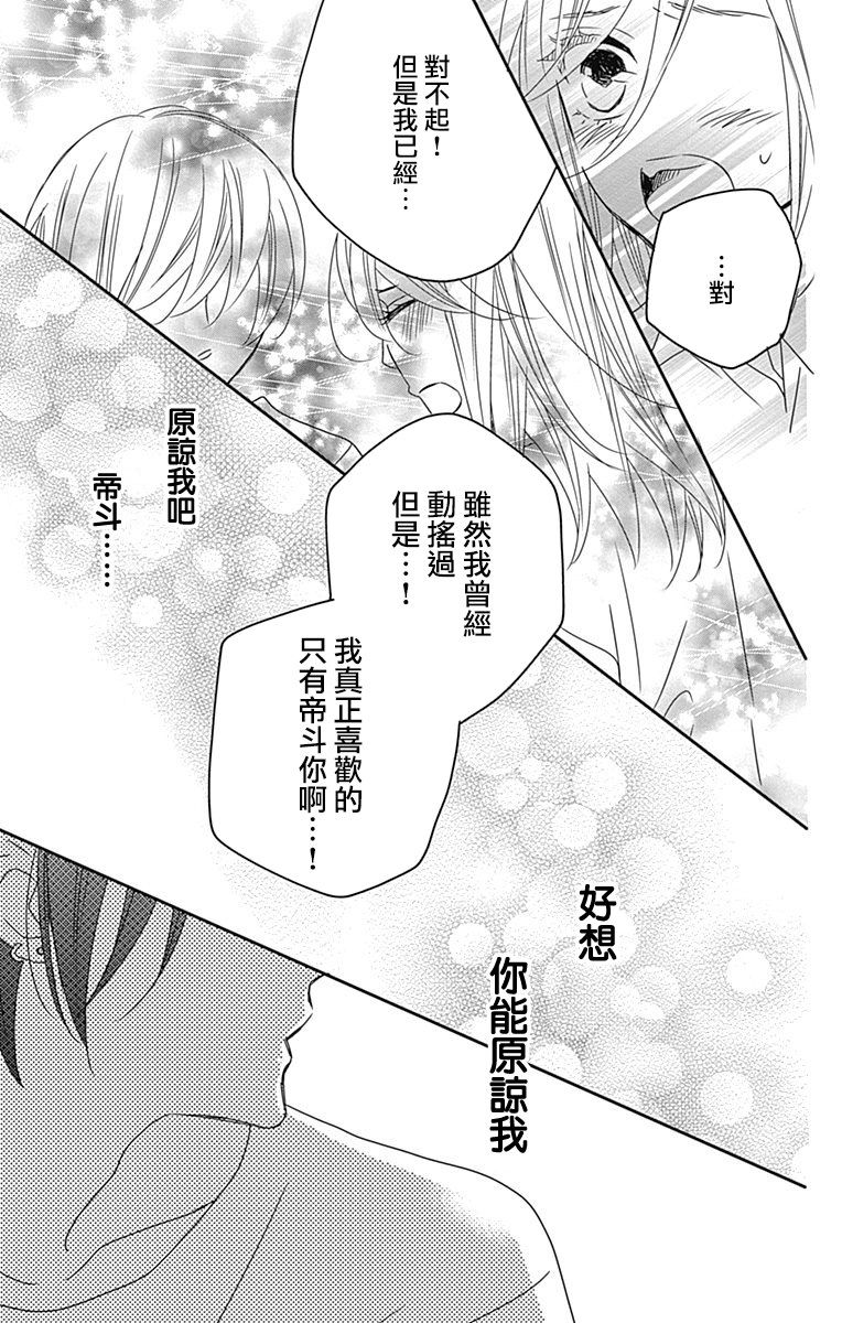 穴居女子雨里: 67話 - 第12页