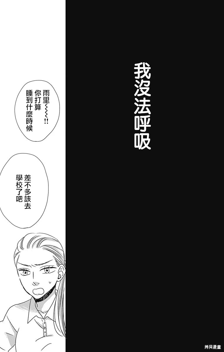 穴居女子雨里: 68話 - 第17页