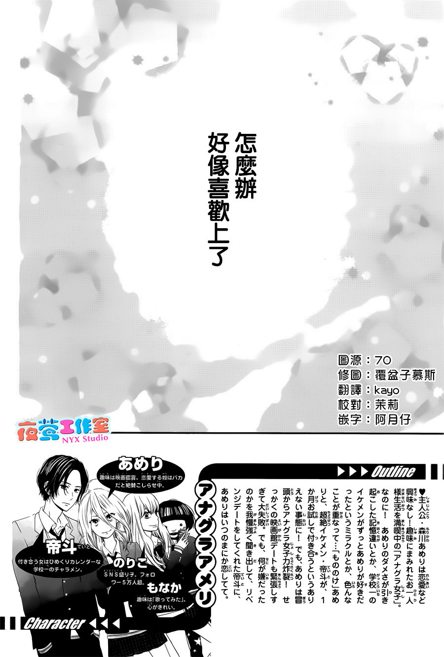 穴居女子雨里: 08話 - 第2页