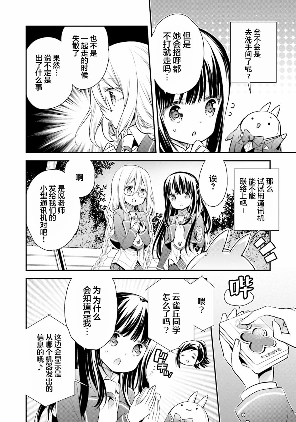 AnHappy: 65話 - 第4页