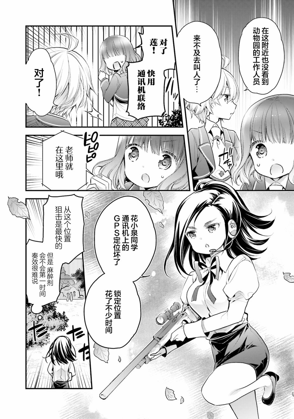 AnHappy: 65話 - 第12页