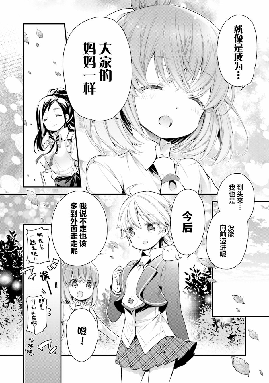 AnHappy: 65話 - 第24页