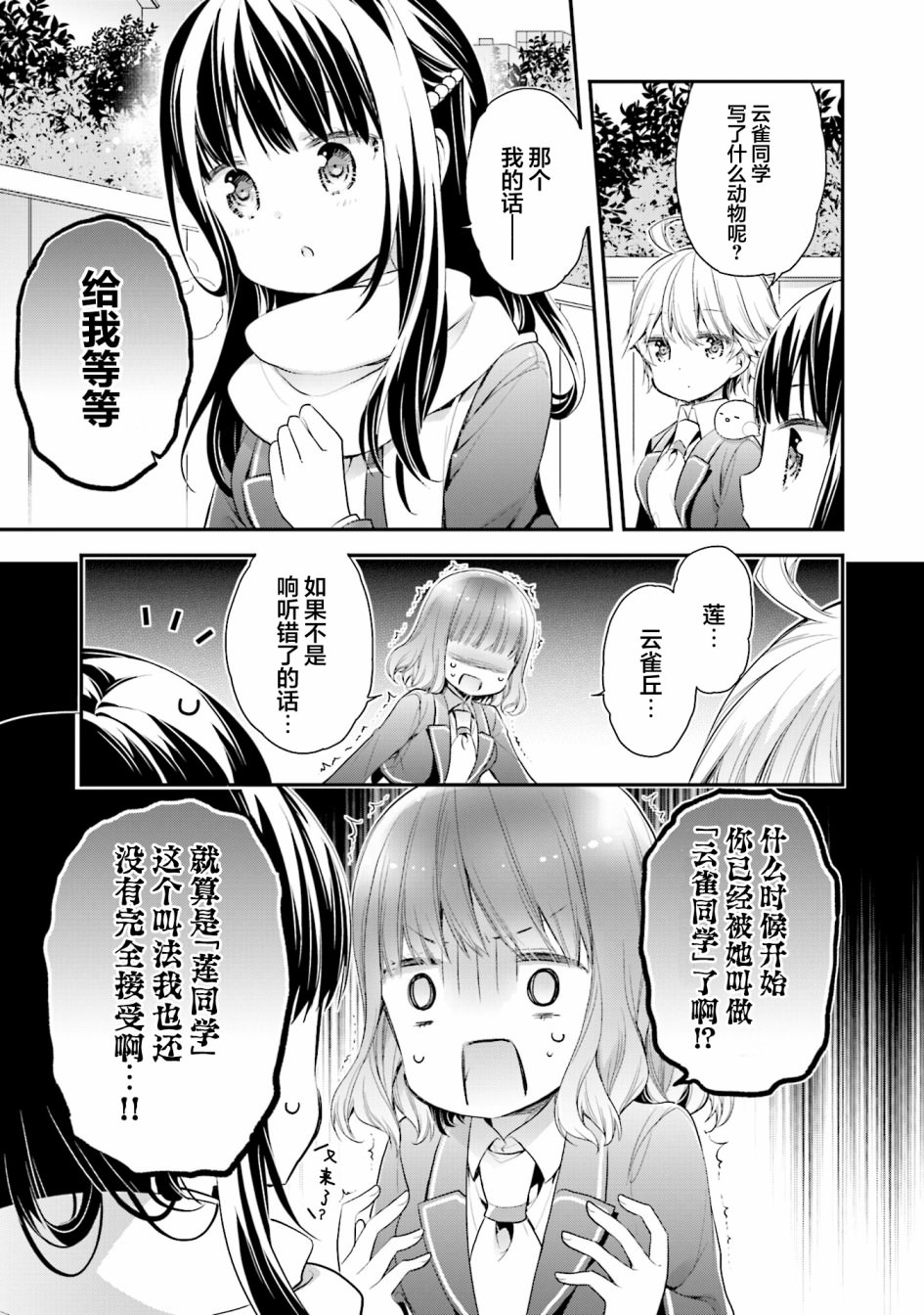 AnHappy: 66話 - 第5页