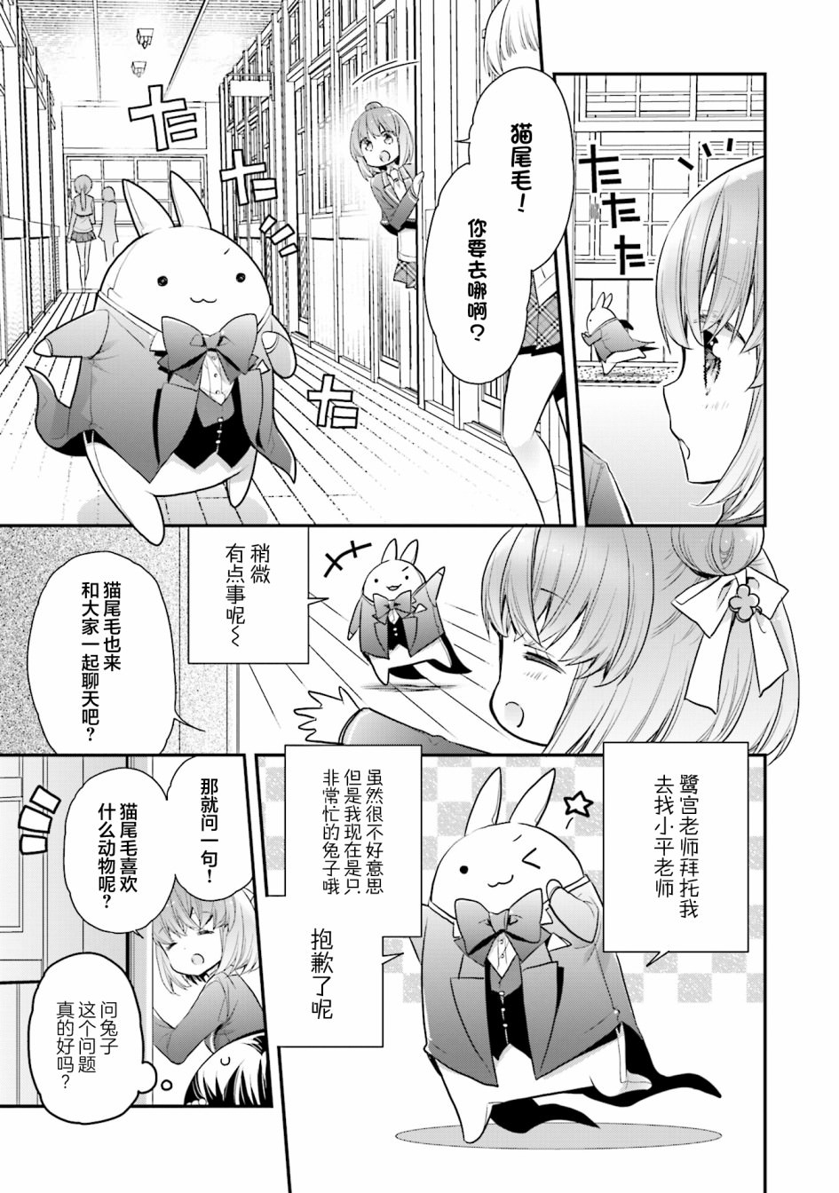 AnHappy: 66話 - 第13页