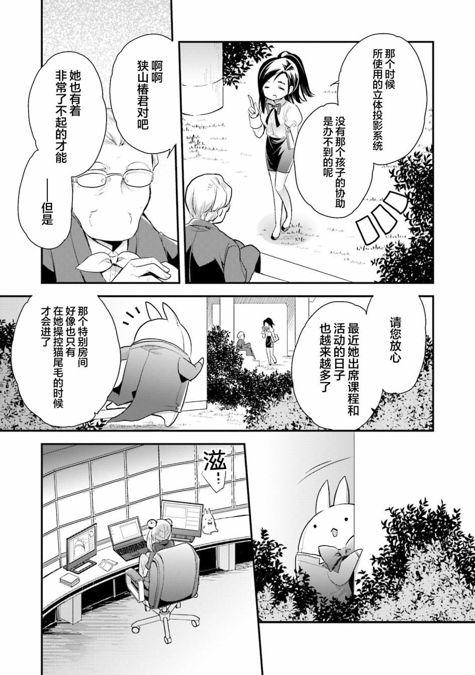 AnHappy: 66話 - 第17页