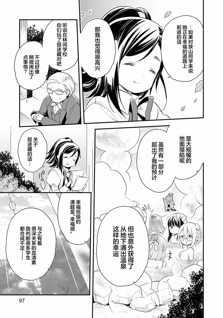 AnHappy: 66話 - 第19页