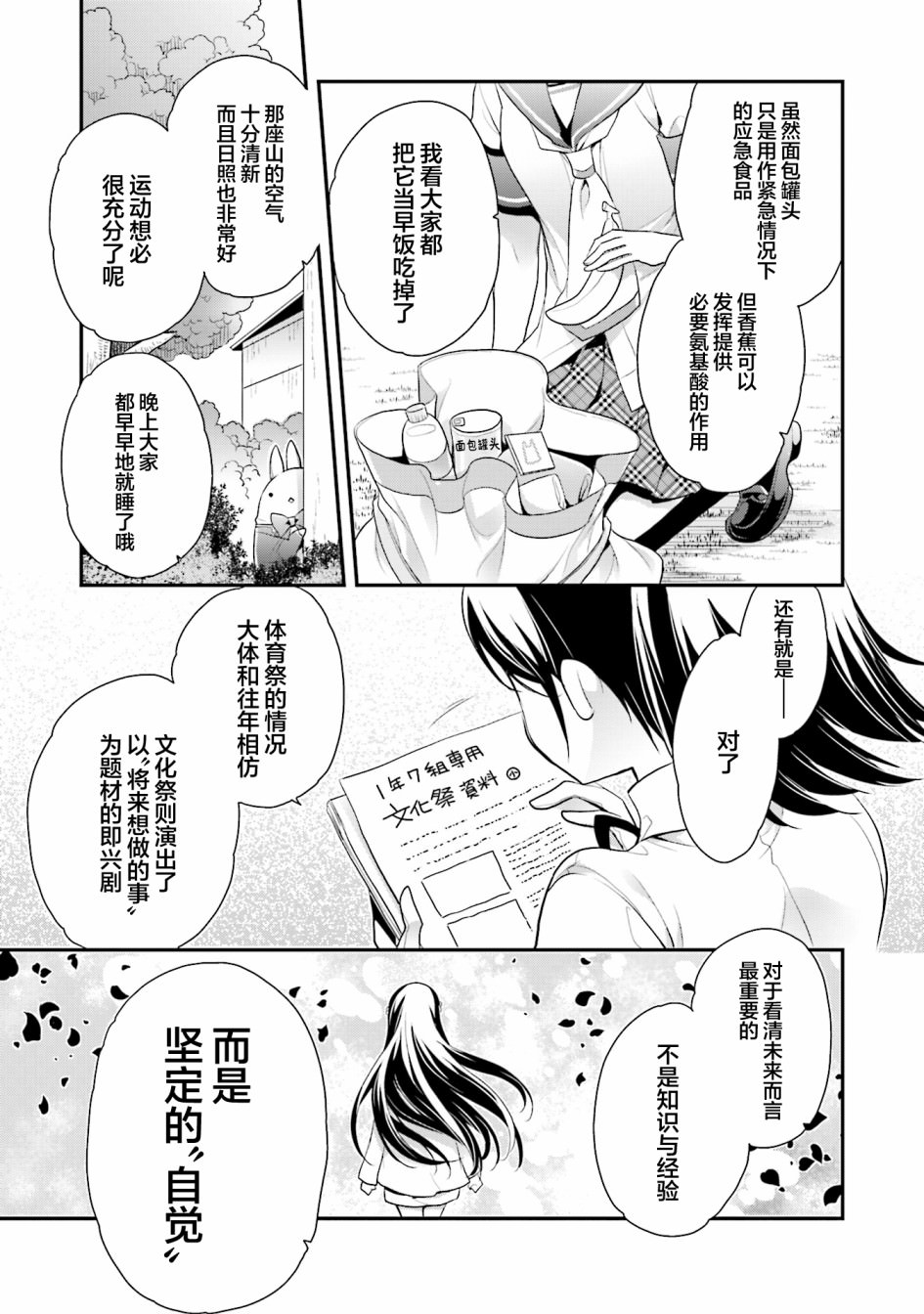 AnHappy: 66話 - 第21页