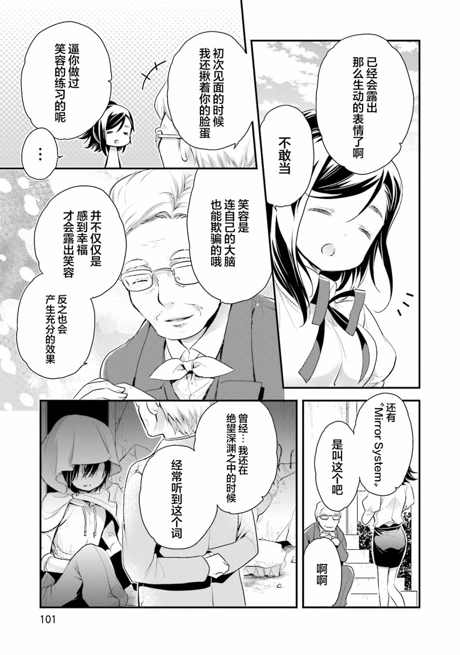 AnHappy: 66話 - 第23页