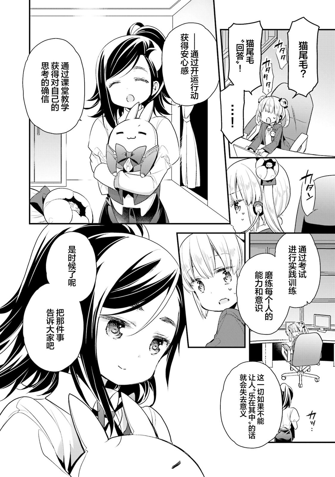 AnHappy: 67話 - 第2页