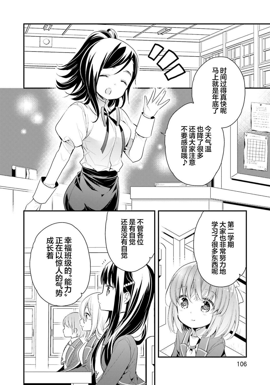 AnHappy: 67話 - 第4页