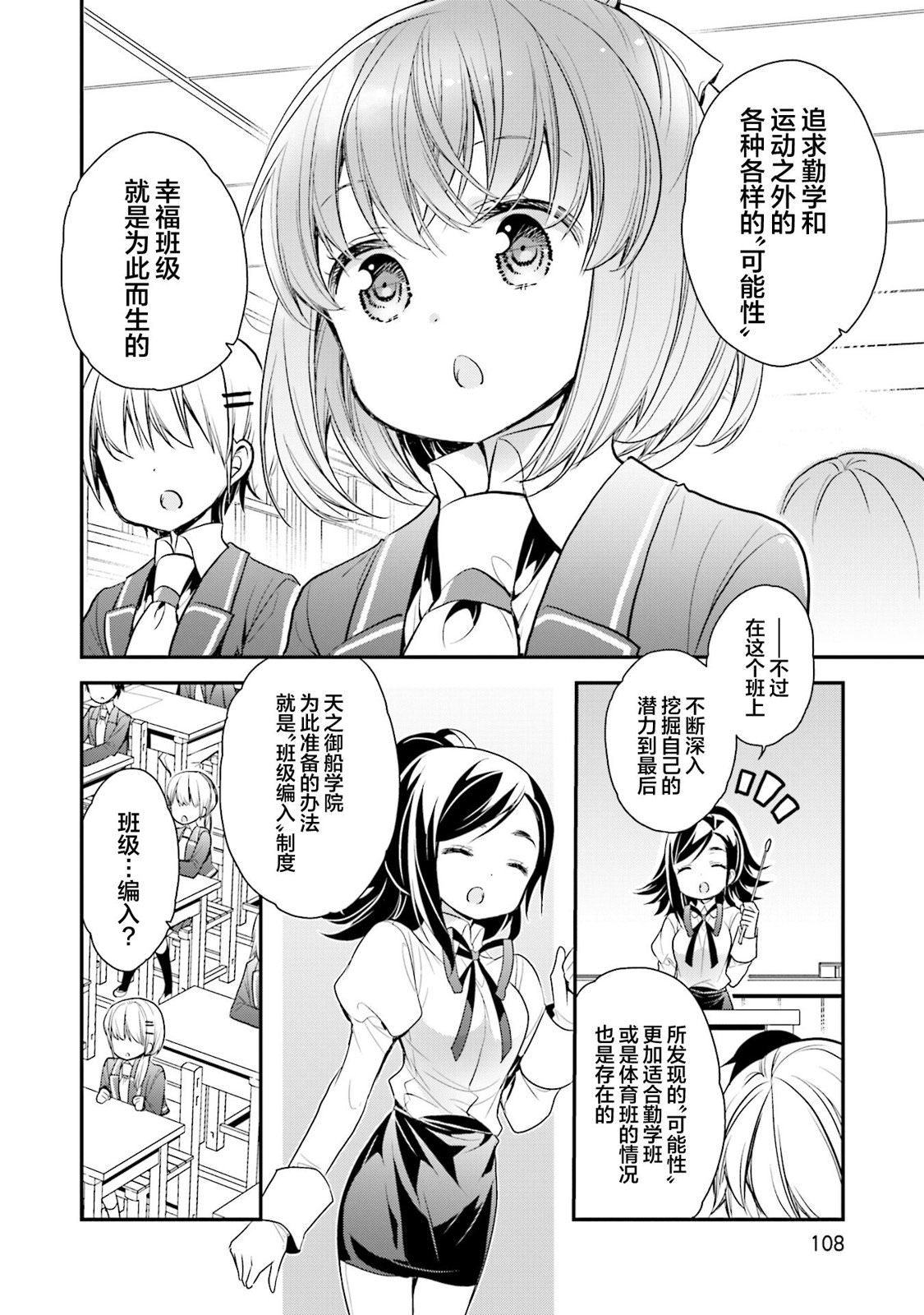 AnHappy: 67話 - 第6页