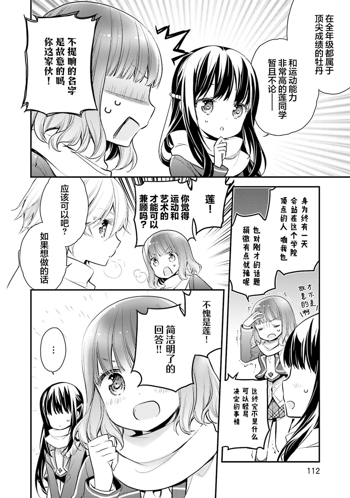 AnHappy: 67話 - 第10页