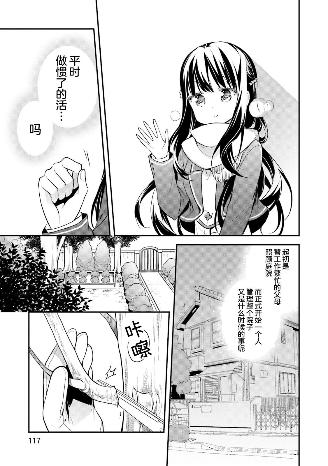 AnHappy: 67話 - 第15页