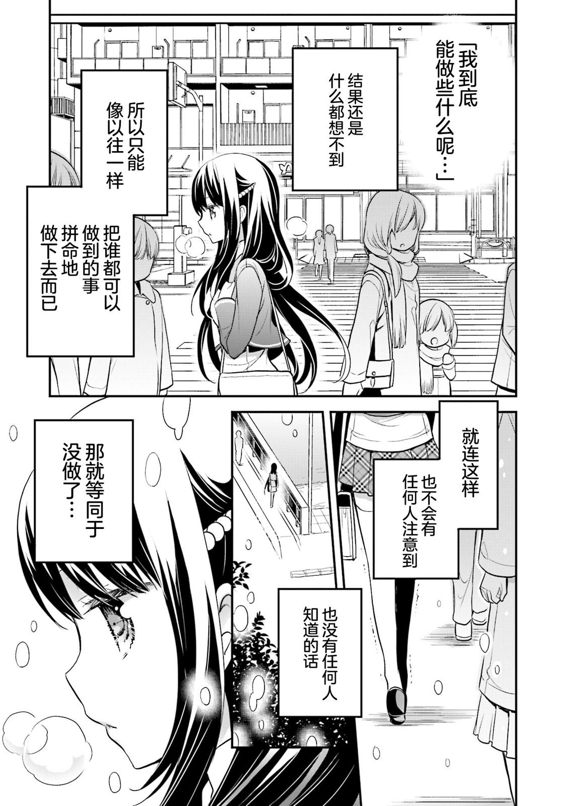 AnHappy: 67話 - 第21页