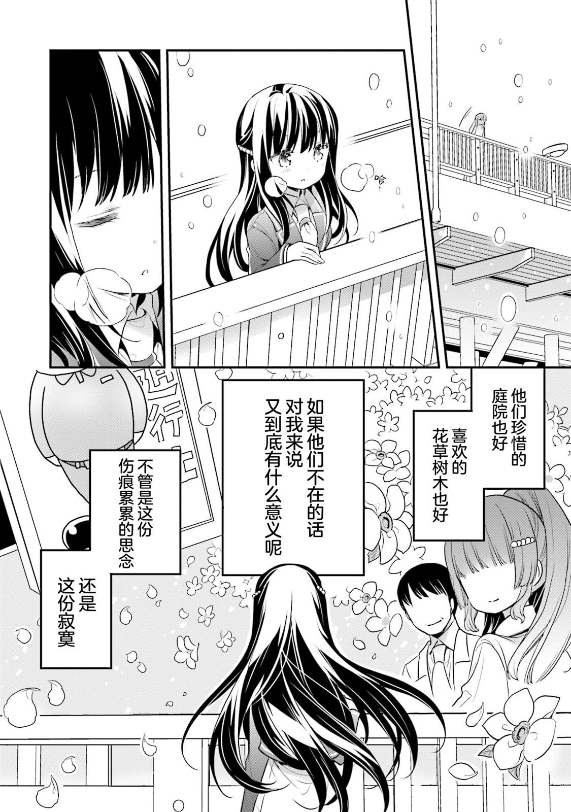 AnHappy: 67話 - 第22页