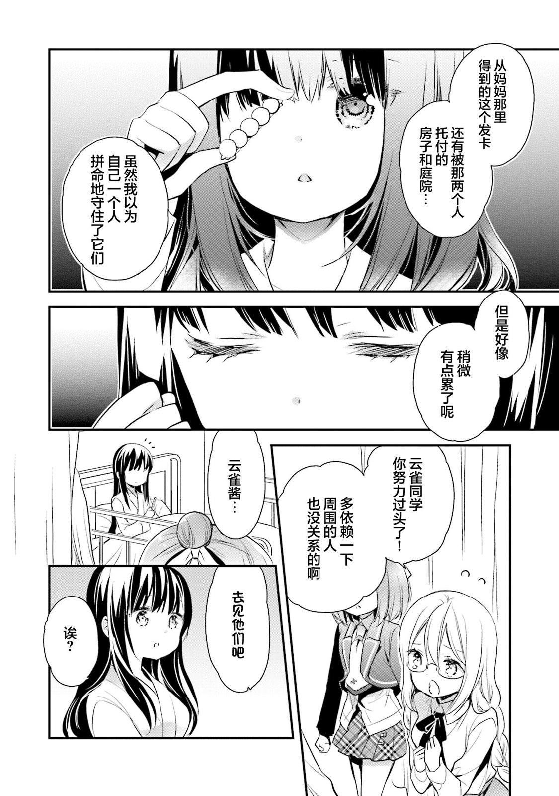 AnHappy: 68話 - 第18页