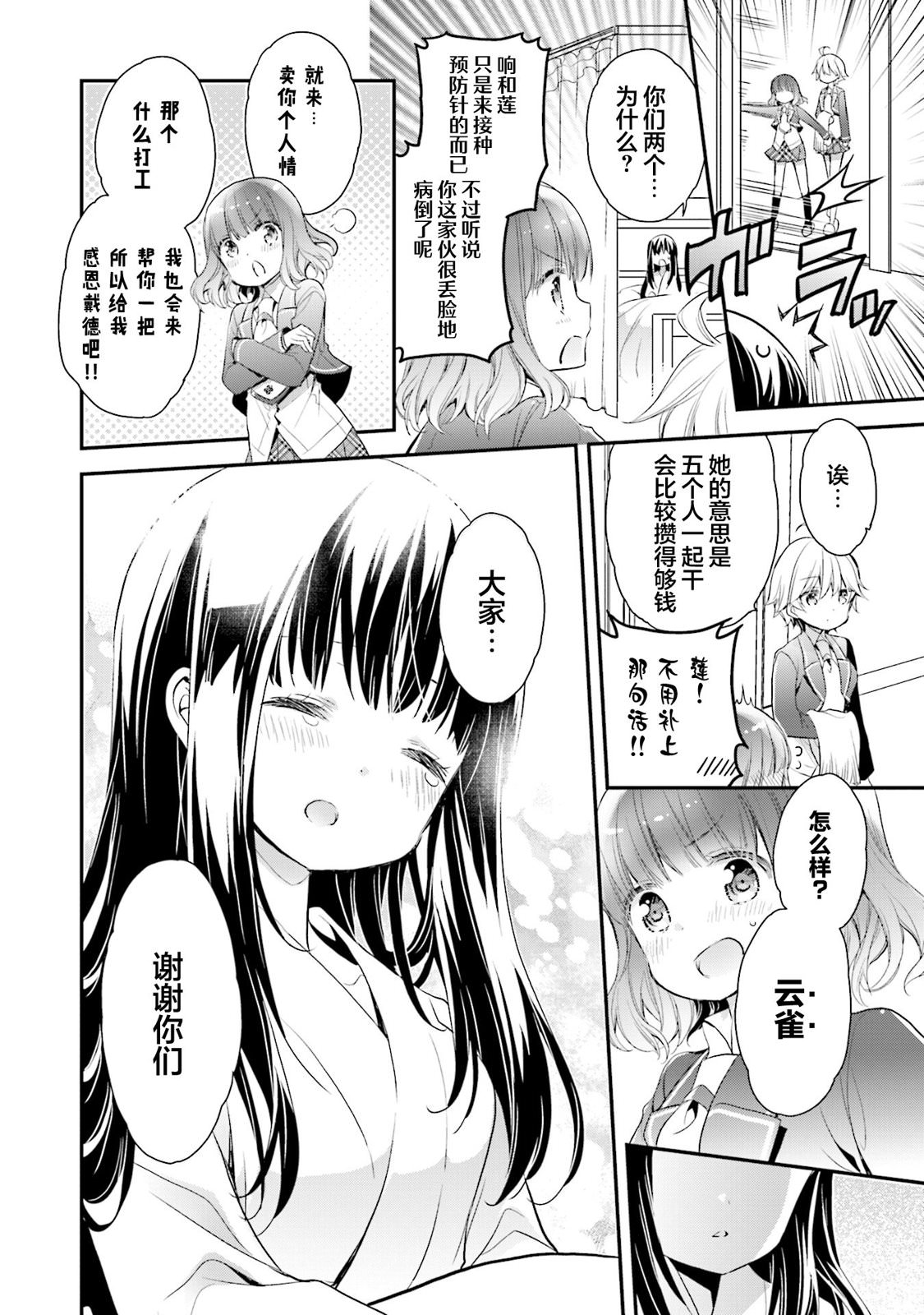 AnHappy: 68話 - 第23页