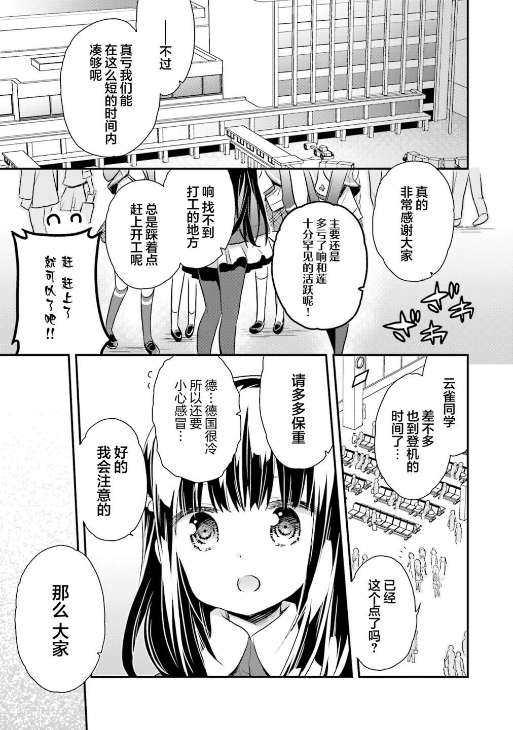 AnHappy: 69話 - 第1页